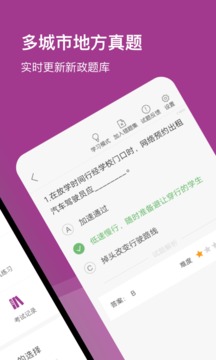 杭州網(wǎng)約車考試截圖