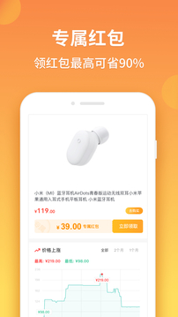 比價狗截圖