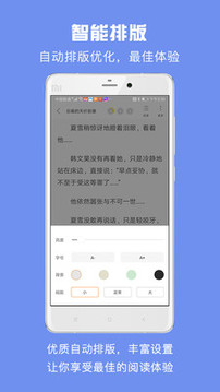 免费小说城截图