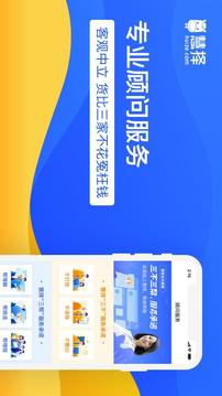 慧擇保險截圖