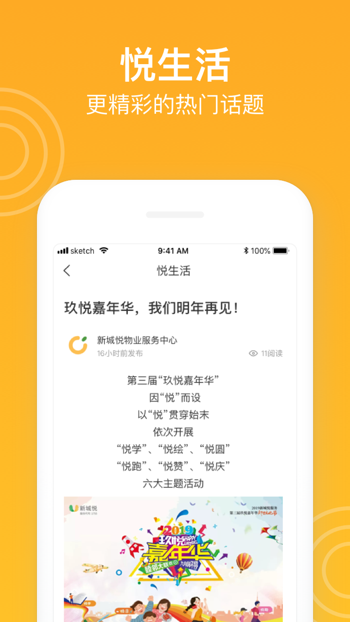 新橙社截圖預覽