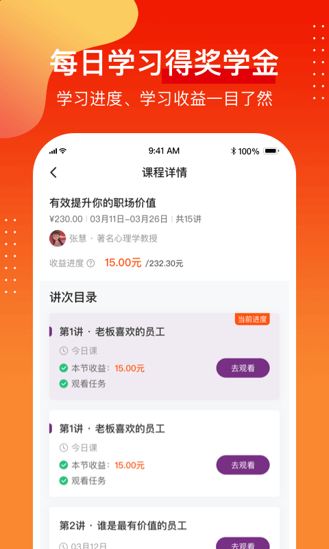 1911学堂v4.4.0截图3