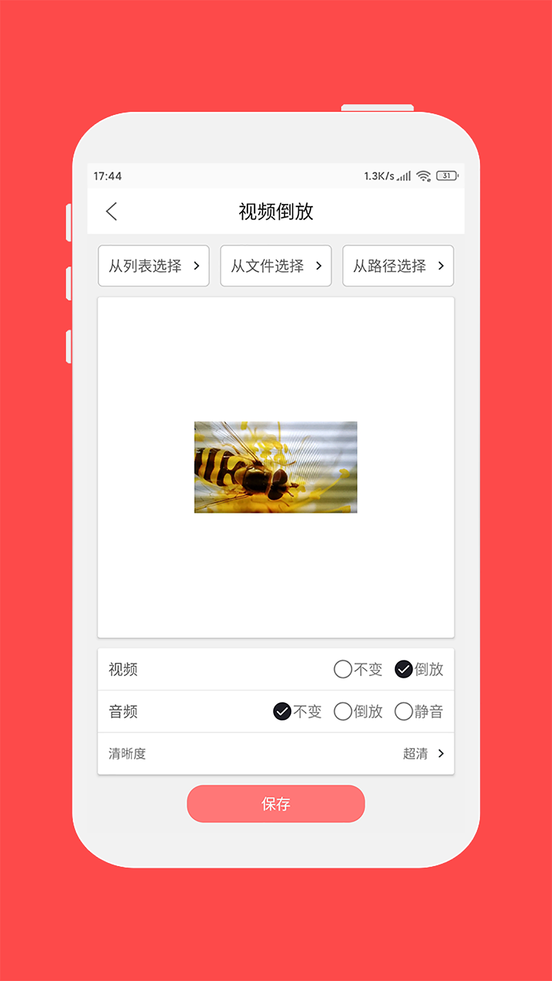 格式大师v1.2.3截图4