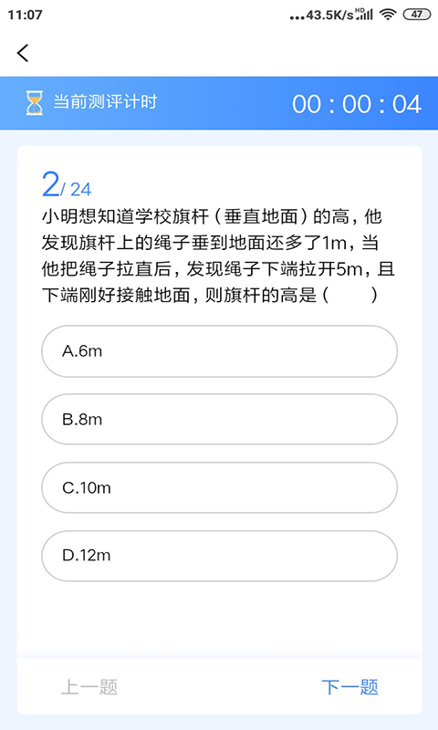 任学教育学生小助手v1.0.0截图3