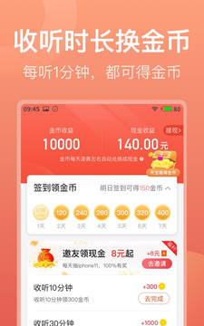 喜馬拉雅極速版截圖