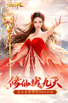 太古神王截圖
