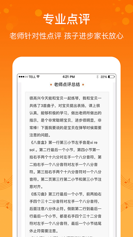 美悦陪练截图4