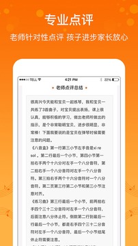 美悦陪练应用截图4