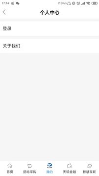 天元天筑应用截图3