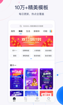 創(chuàng)客貼設計截圖