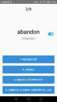 大學(xué)英語四級截圖