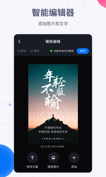 創(chuàng)客貼設計截圖
