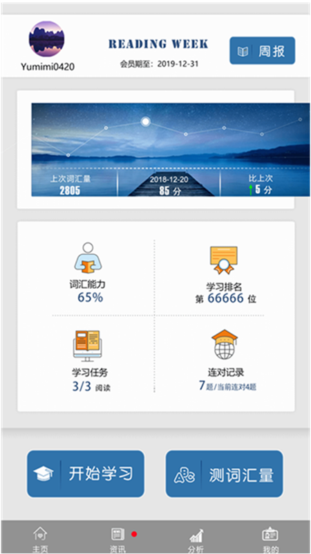 初中完形v1.9截图1