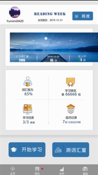 初中完形截圖