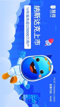 慧擇保險截圖