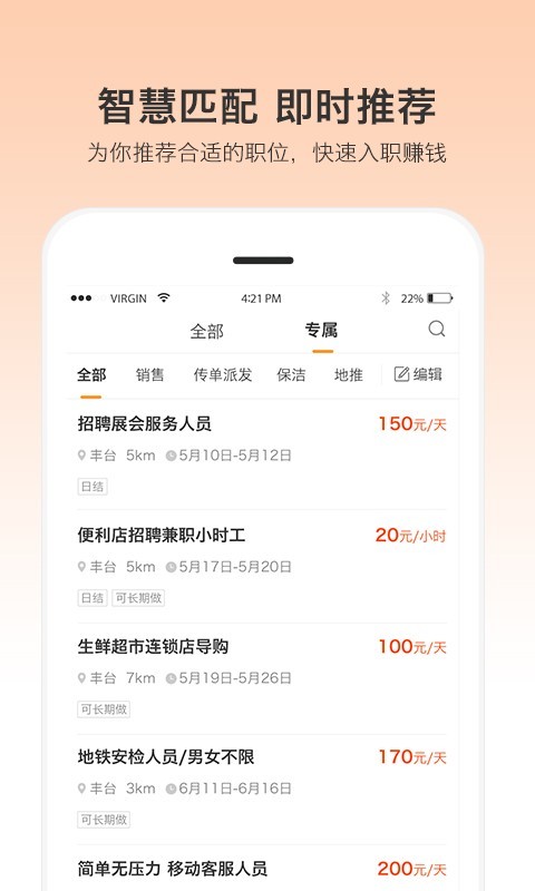 优才用用v1.0.7截图3