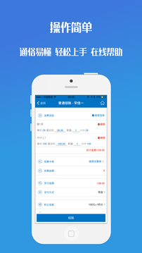會(huì)員通截圖