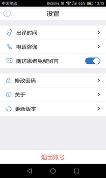 醫(yī)為截圖
