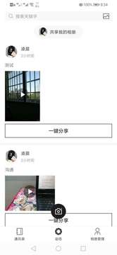 云相冊截圖
