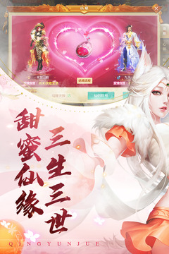 青云訣截圖