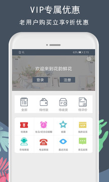 花韻鮮花Flower Charm截圖