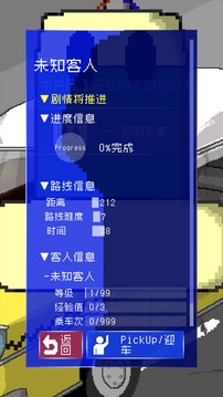 最后的計程車截圖