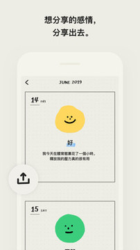 MOODA心情日記截圖