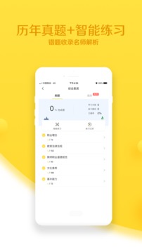 當老師截圖