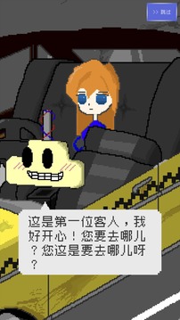 最后的計程車截圖