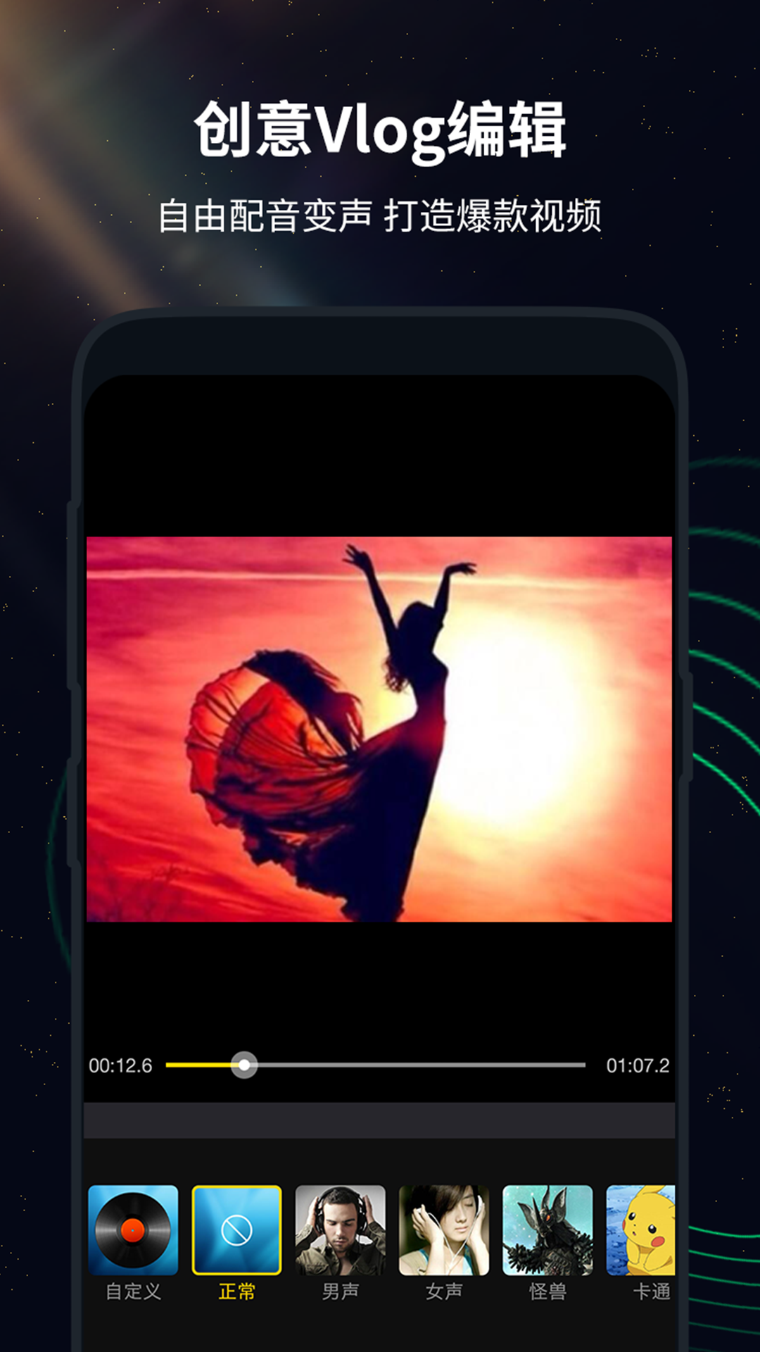 視頻剪輯軟件截圖預覽