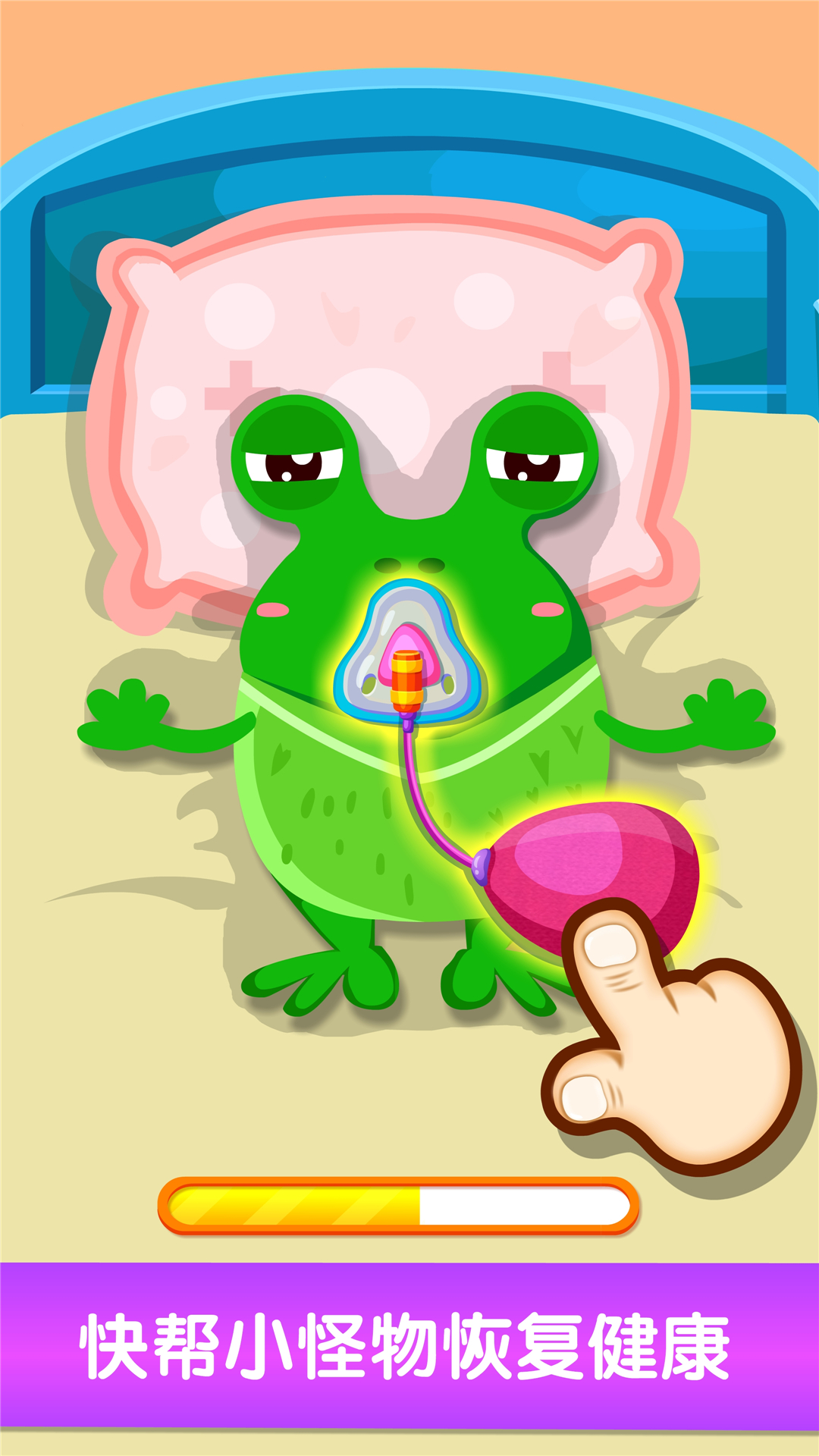 奇妙怪物醫(yī)院截圖預覽