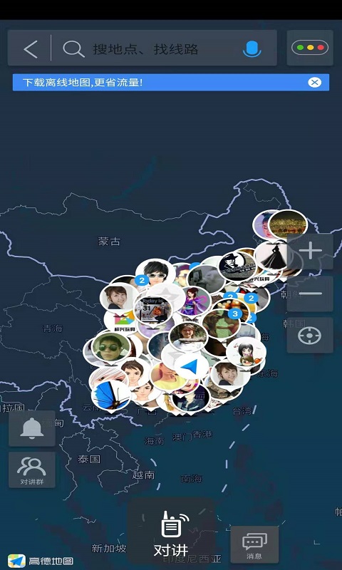 駕駛伴侶截圖預(yù)覽