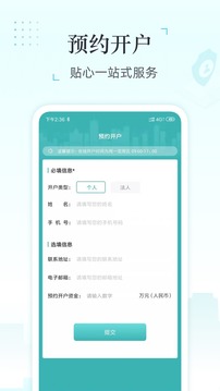 新湖期货开户交易截图