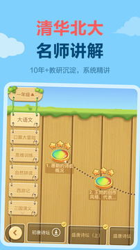 天天練-樂樂課堂截圖