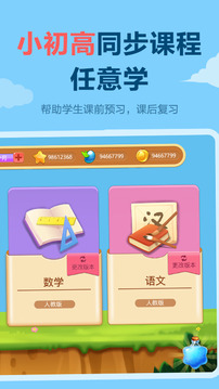天天練-樂樂課堂截圖