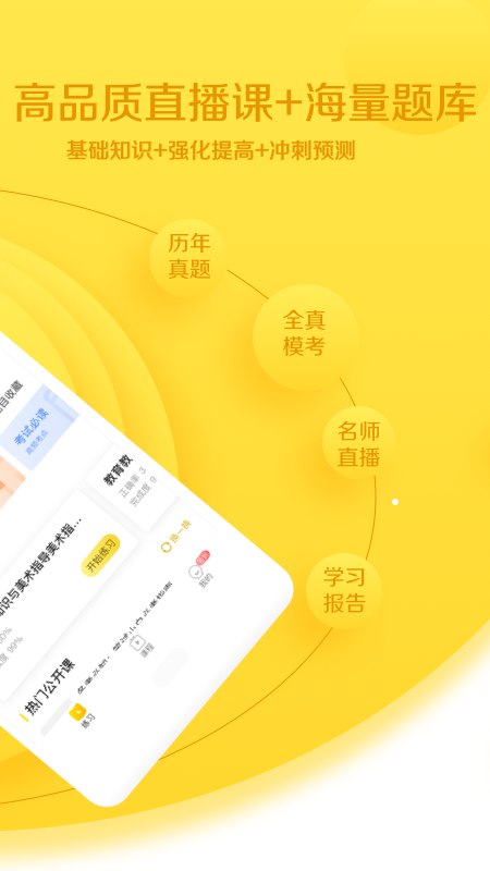 当老师v3.5.2截图2