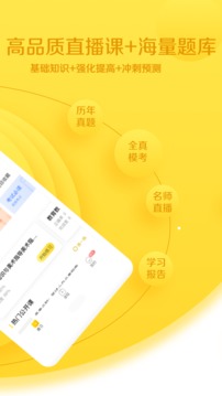 當老師截圖