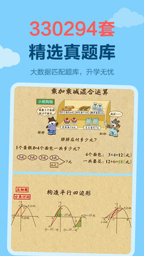 天天練-樂樂課堂截圖