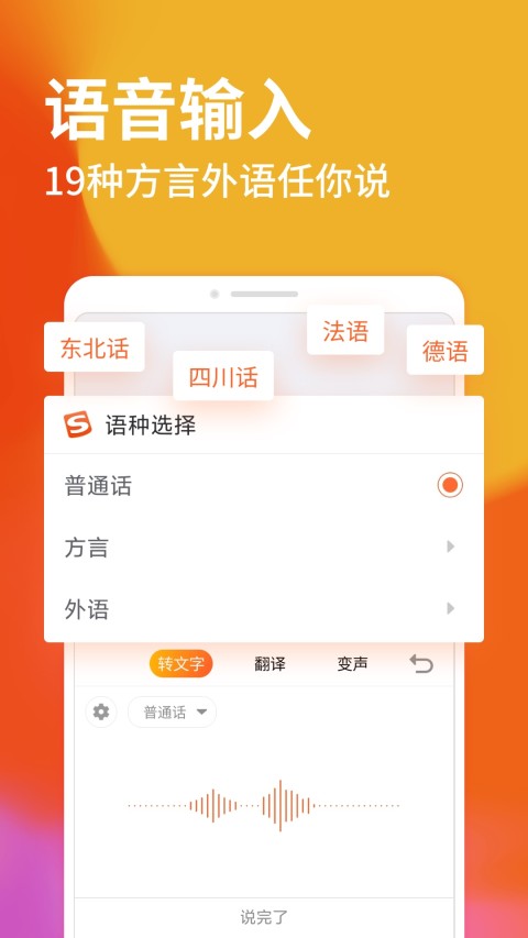 搜狗输入法v10.7截图2