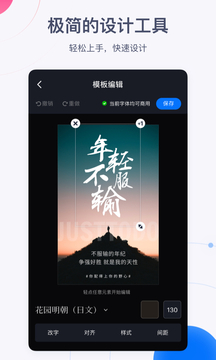 創(chuàng)客貼設計截圖