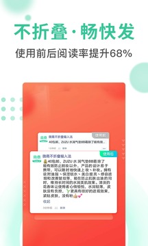 微商不折疊輸入法截圖