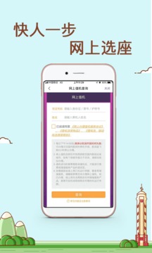 飛行加截圖