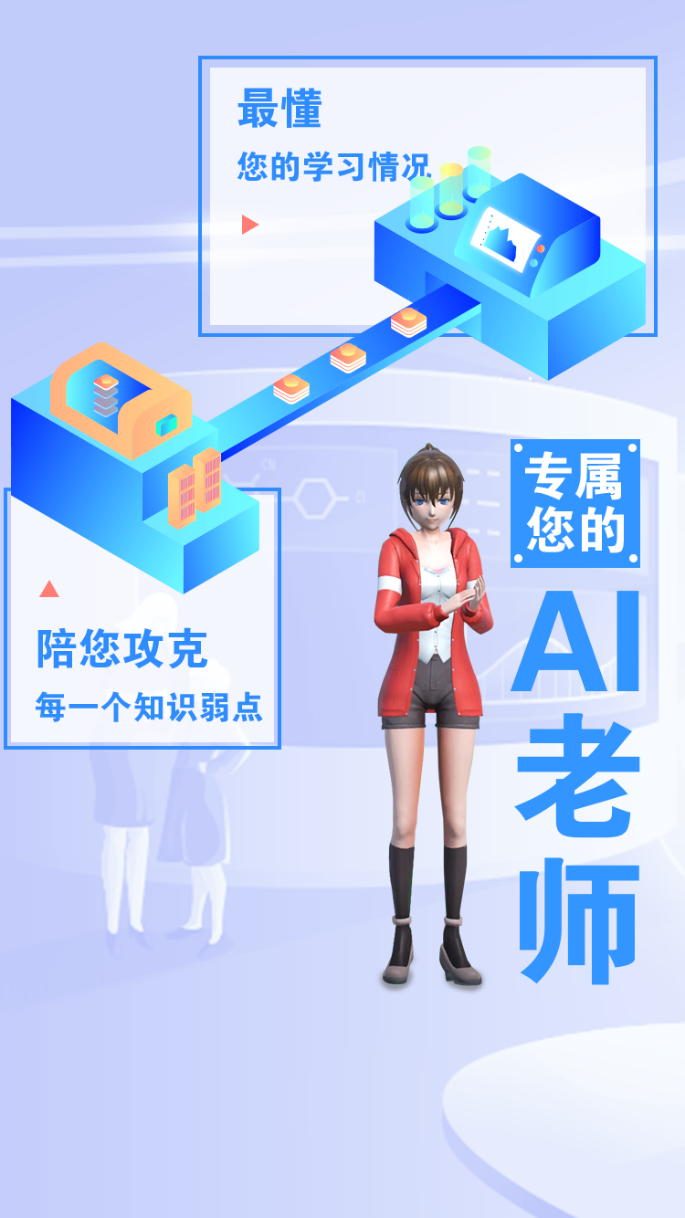 哆啦AI学截图3