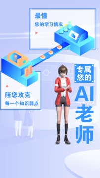 哆啦AI学应用截图3