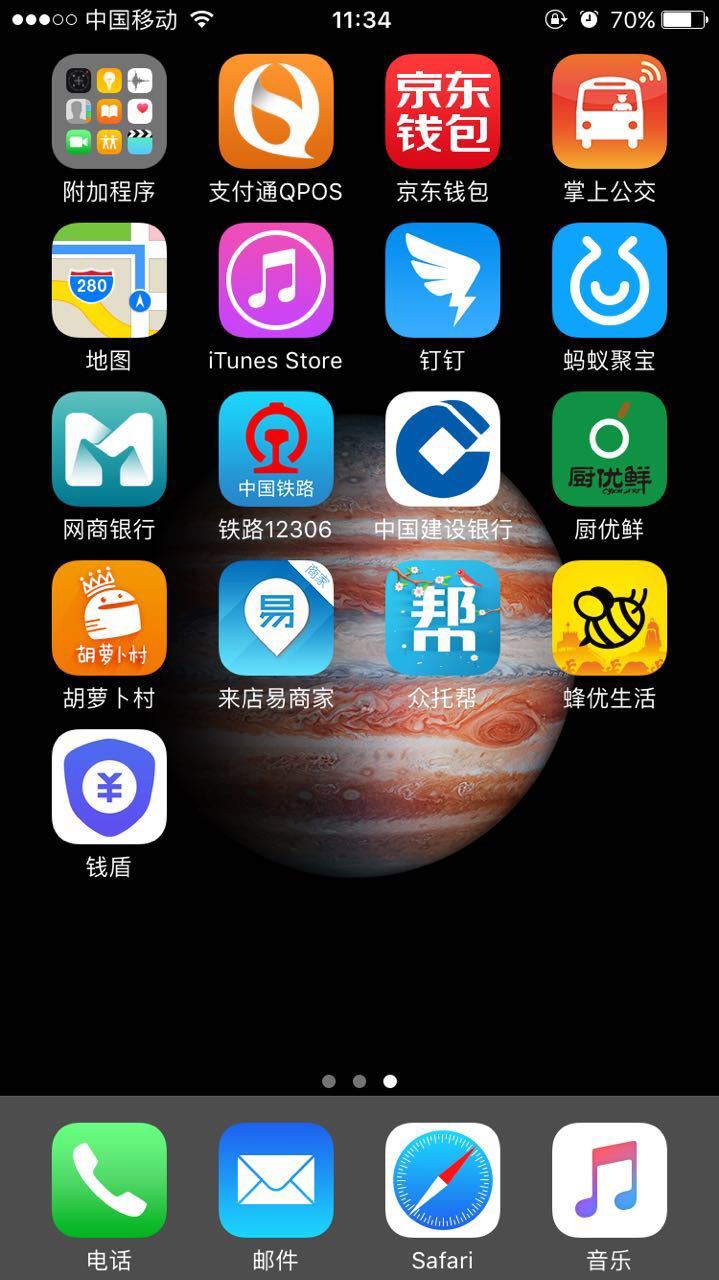 厨优鲜截图1