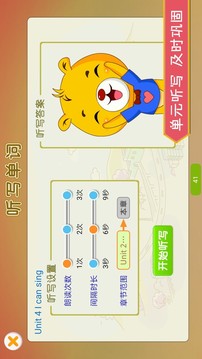 深圳牛津小學(xué)英語截圖