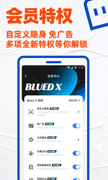 Blued截图