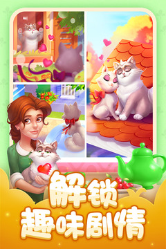 夢幻家園截圖