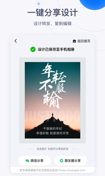 創(chuàng)客貼設計截圖