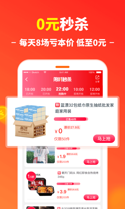 省钱快报v2.13.60截图3